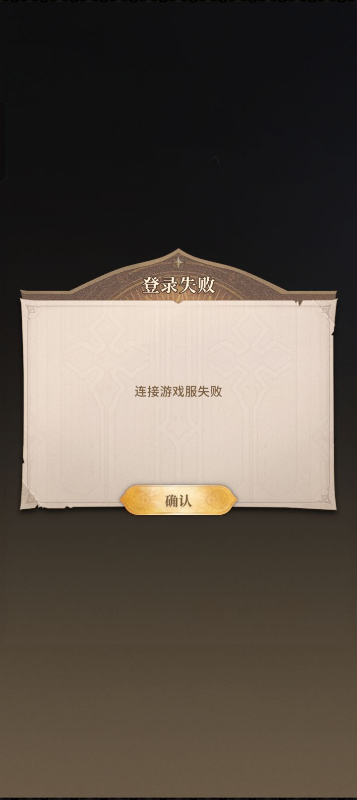 怎么进不去了截图