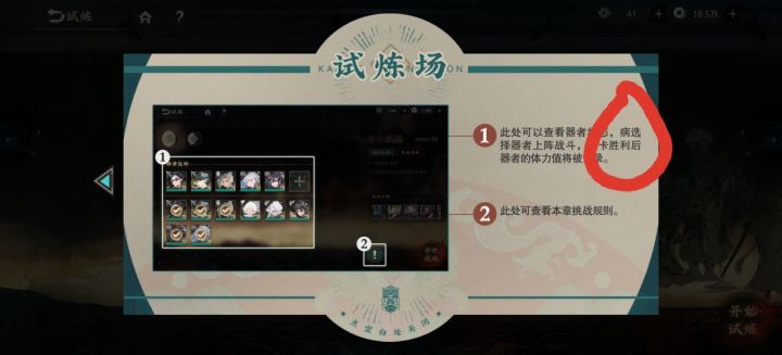 捉到错别字了!~截图