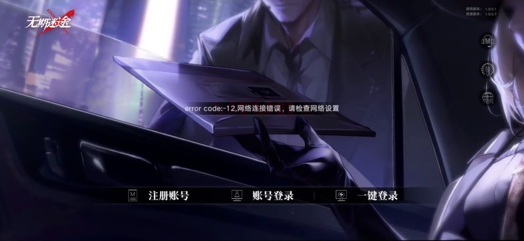 无期迷途你有什么思绪吗 1