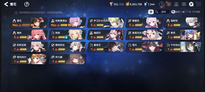 第七史诗截图