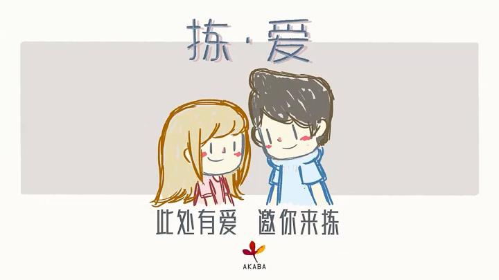 12块钱让你学会如何去爱？！截图