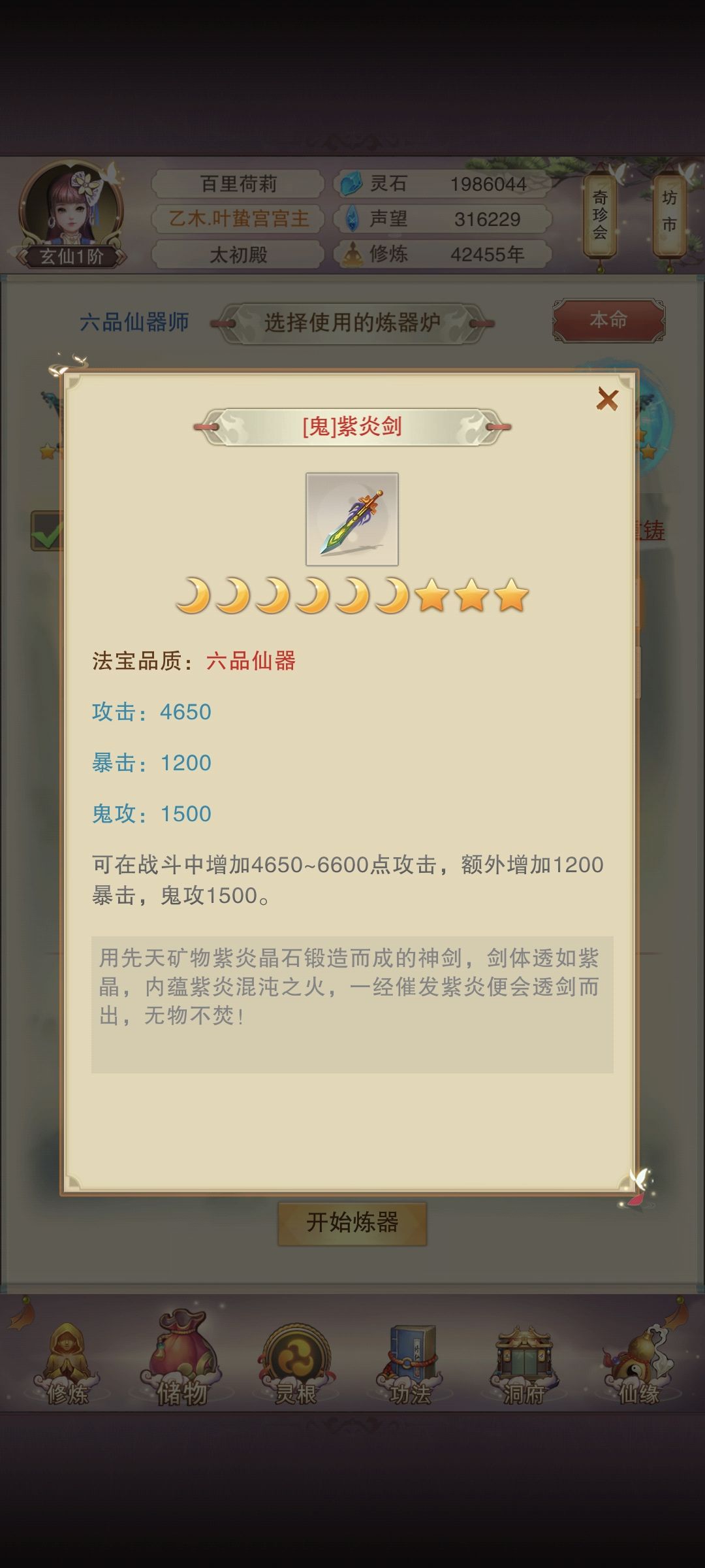 终于武器可以更进一步了 2