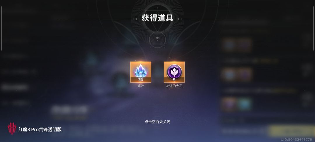 活动邀请码 2
