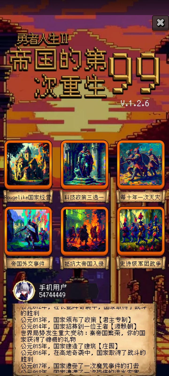 论坛打卡第三天截图