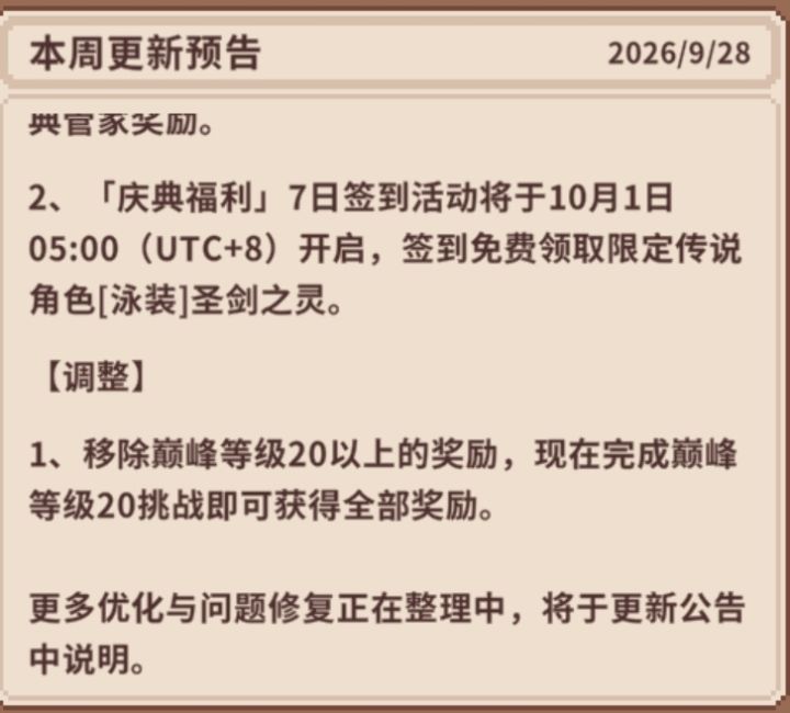 巅峰拿头像框再无压力截图