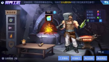 【时空猎人】7月12日更新公告