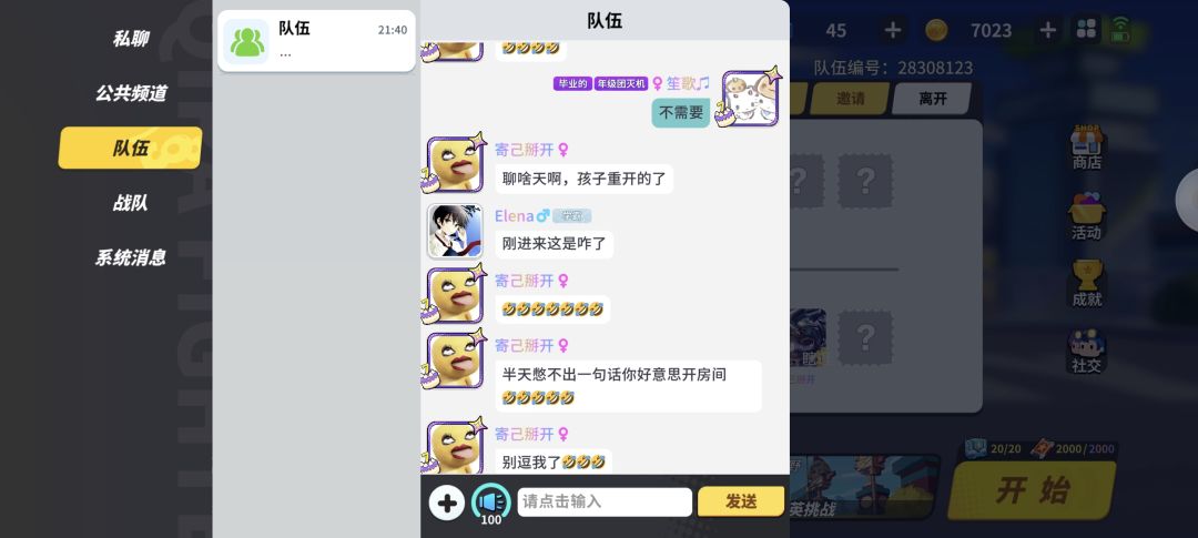 碰到这种人了 2