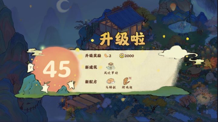 满级留影!截图