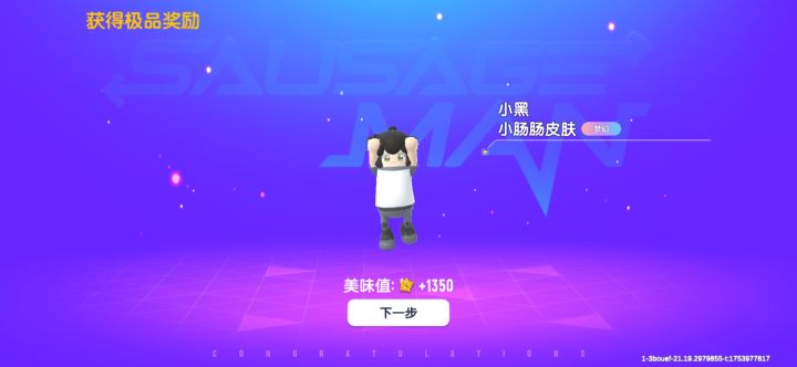 爆率可以的截图