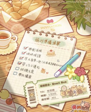 ✨全服免费送｜三丽鸥联动套装