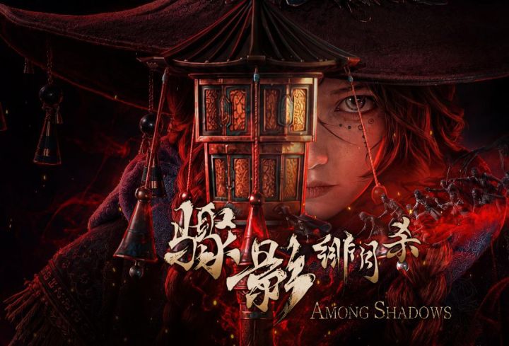 骤影绯月杀即将公测!大型3D狼人杀玩法截图