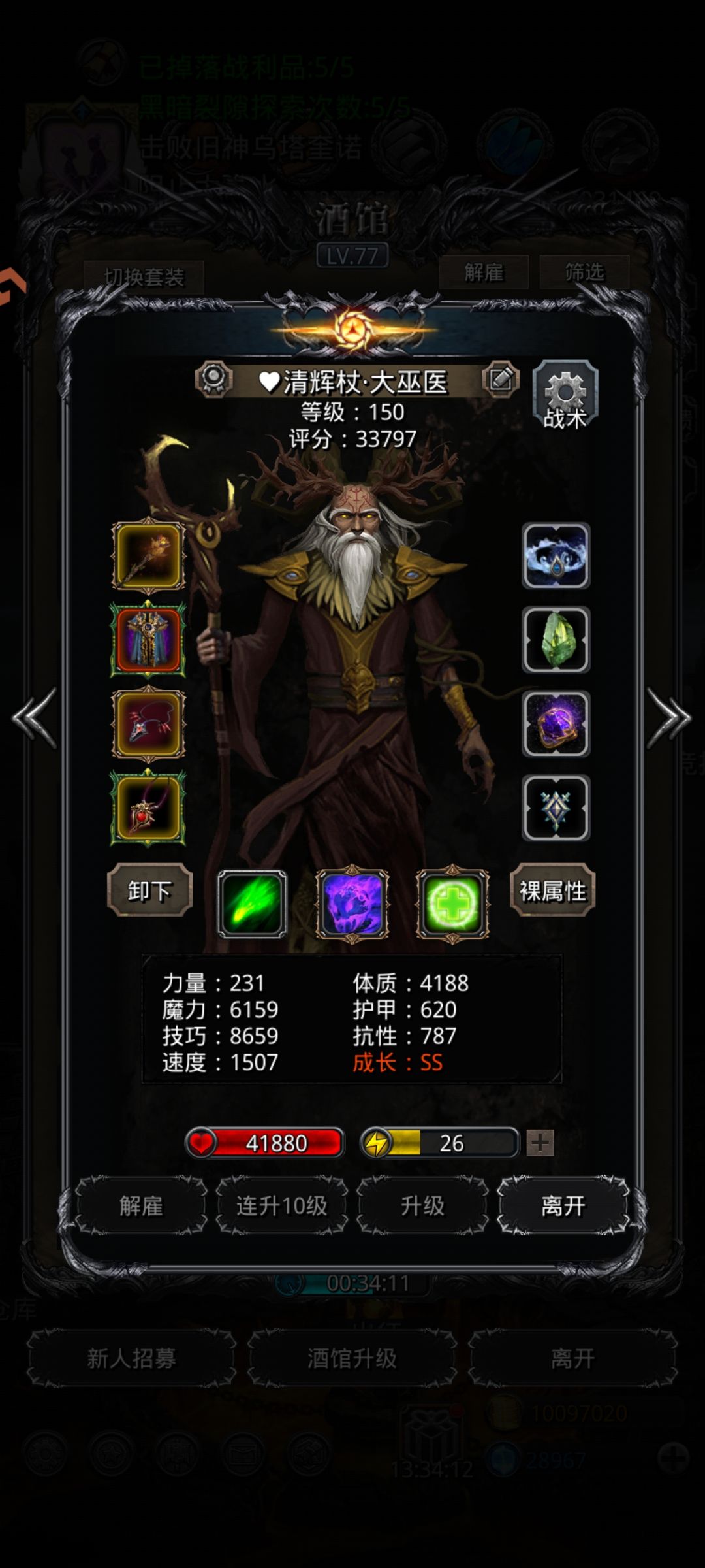 旧日噩兆 2