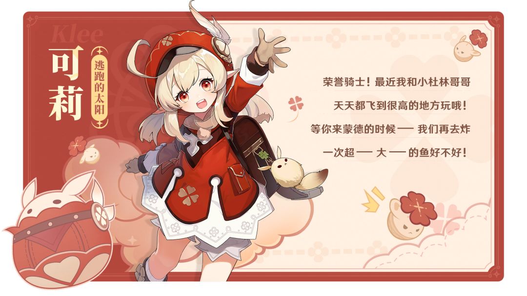 蒙德混池来啦,大家会抽谁? 3