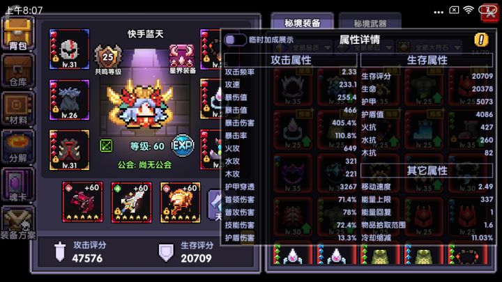 来自老玩家的疑问截图