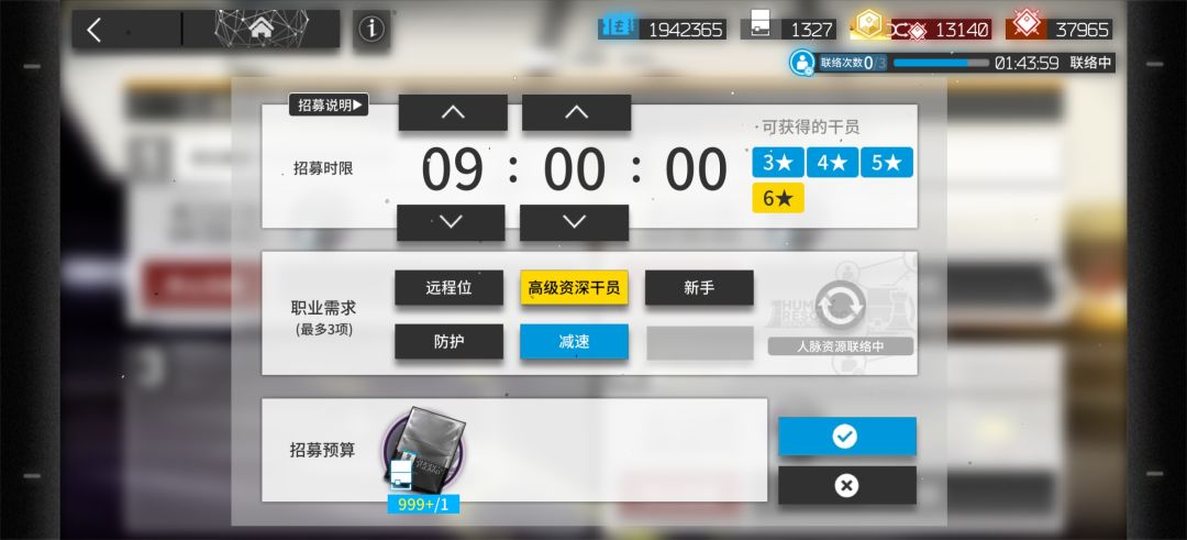 高资加1 1