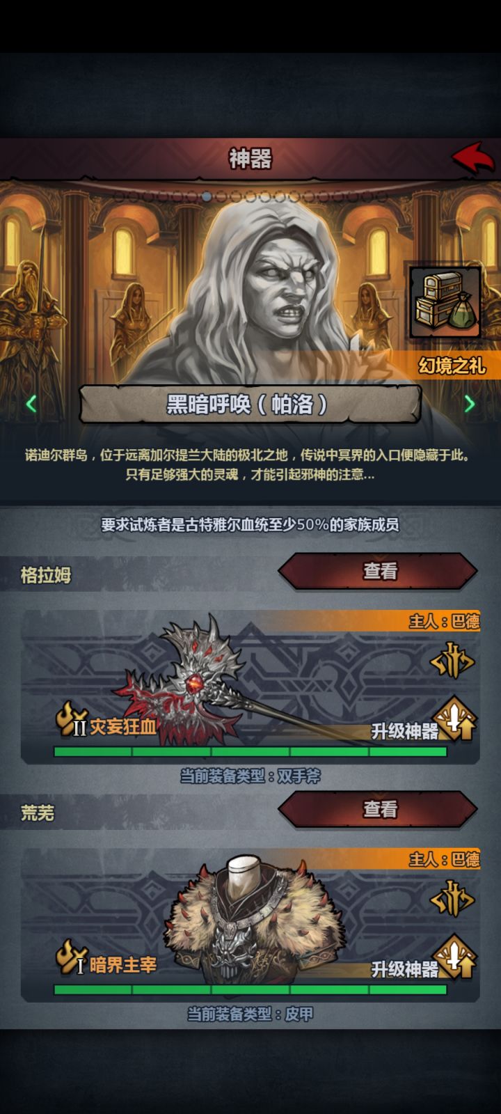 2级斧了截图