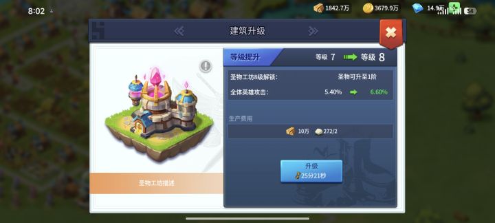 圣物工坊截图