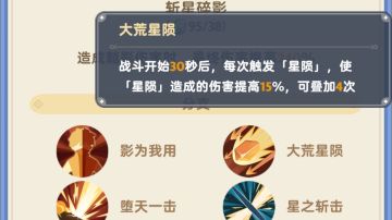 剑士四转天赋搬运，什么小潘森