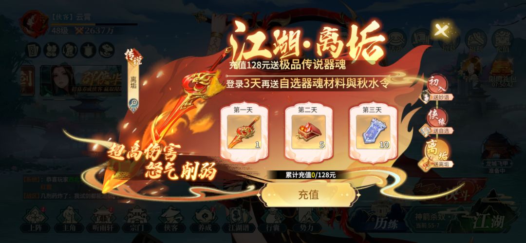 零氪【第9天】战力小提升 阵容小改变 1