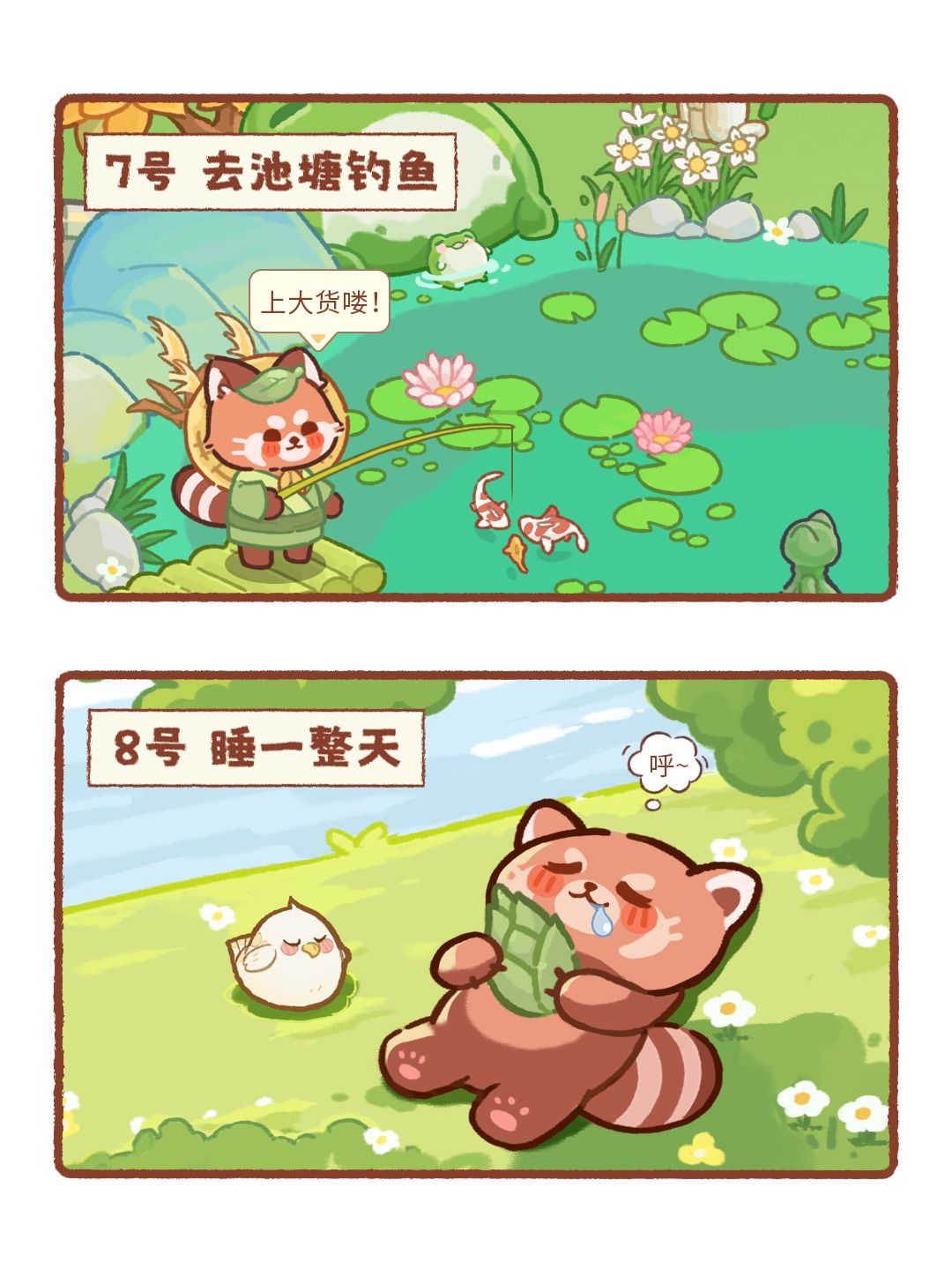 重生之吾在银杏山当特种兵的假期 3