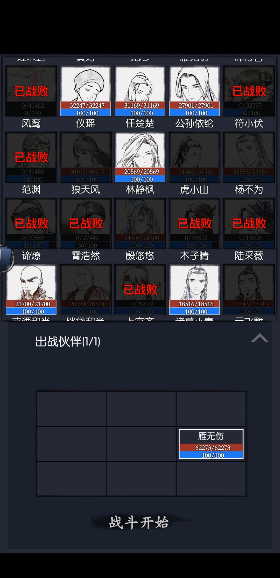 天涯海阁冬4层下狼天风单挑思路 1