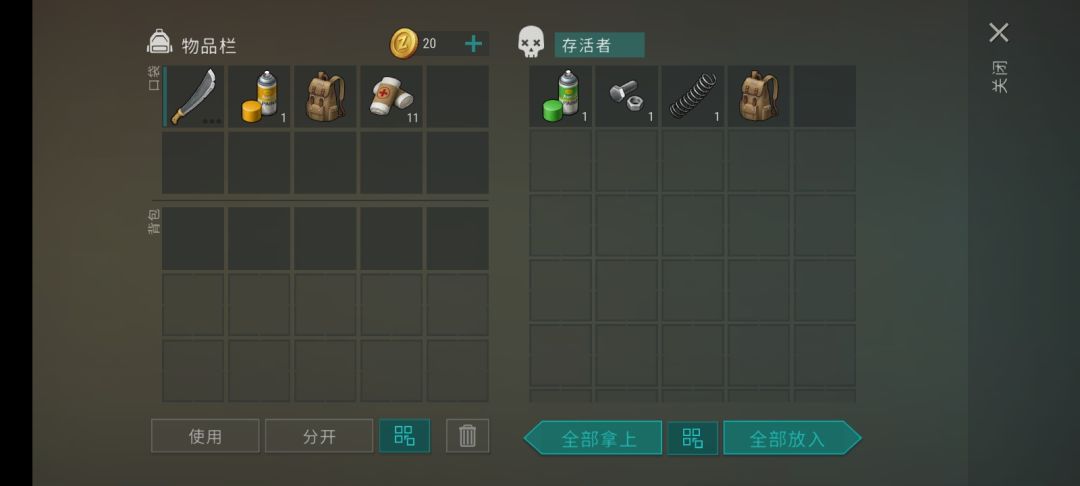 休息站 3