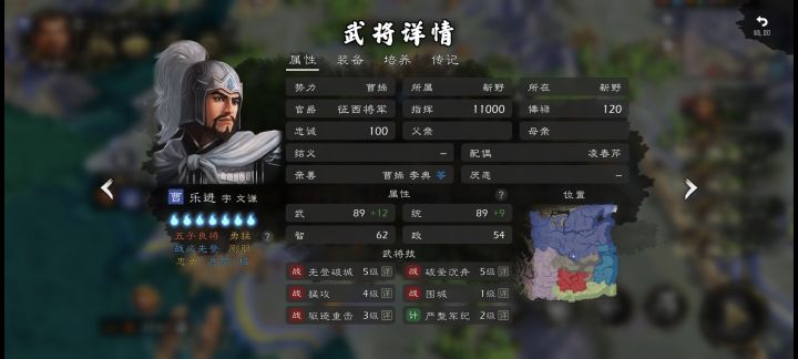 除了乐进和鞠义还有谁适合带先登营呀截图