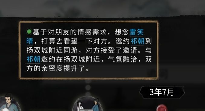 所以她是出轨了吗? 2