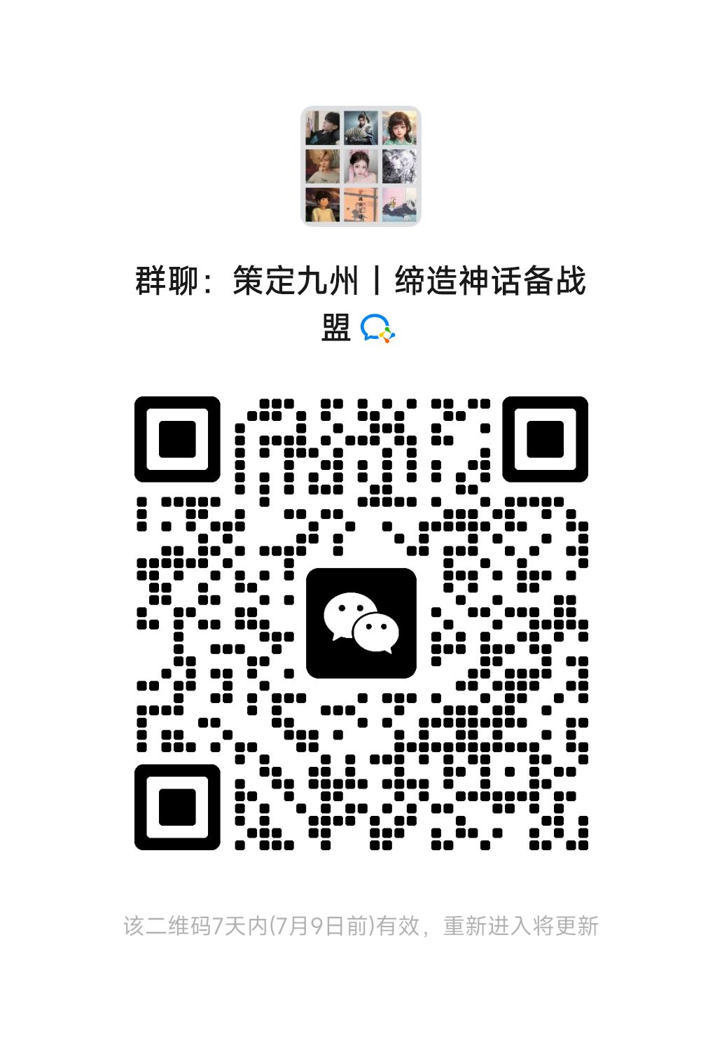 缔造神话五区西凉备战 2