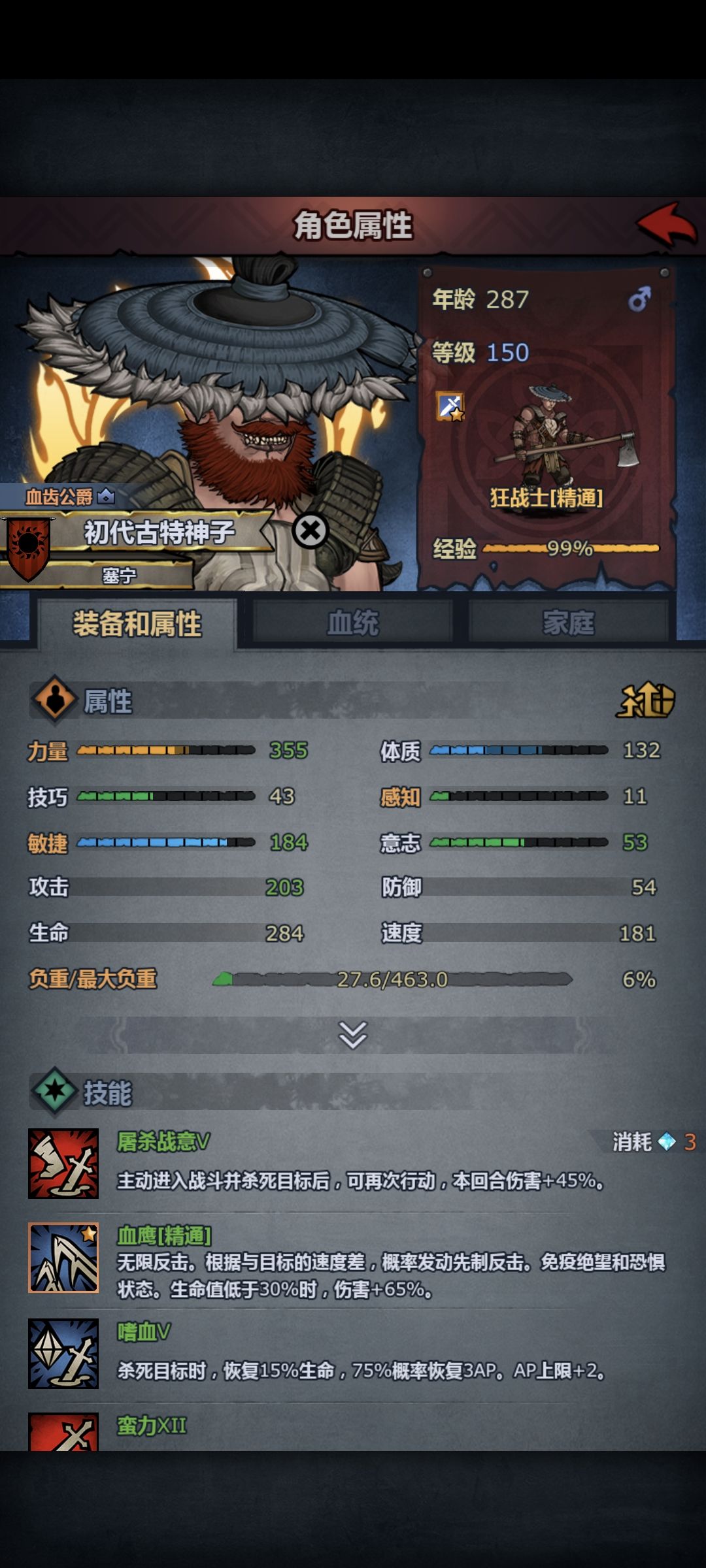 1.5力太神赛狂和1.7力纯血古狂 2