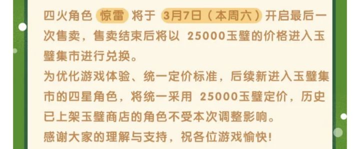 给套鹿四火直售一点建议截图