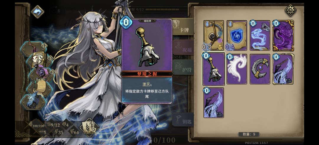 篡位成就达成! 3