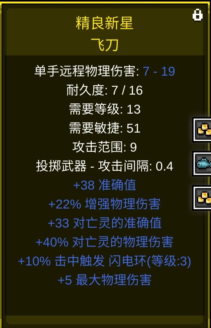 佣兵另类暴力刷怪攻略 2