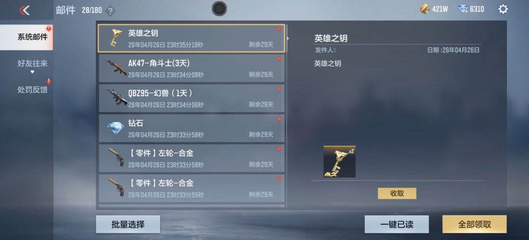 牛逼啊我操 2