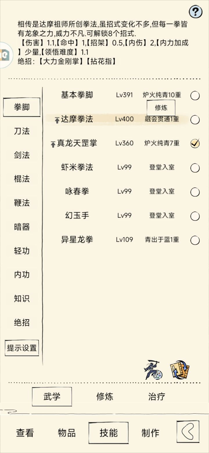 小号未轮融汇纪念截图