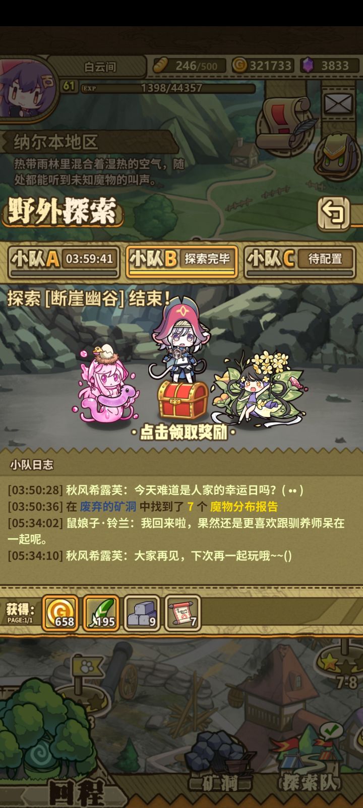 你好,我需要魔铁矿截图