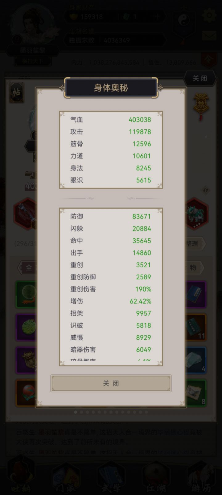 棍过横渊截图