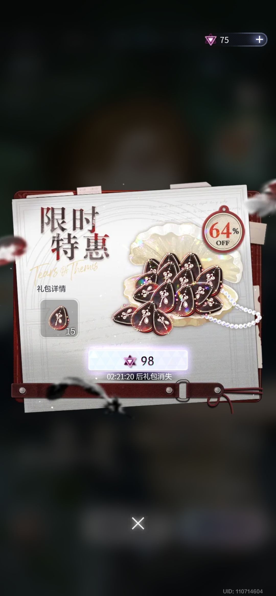律师小姐们，这个特惠后面还有几个包呀截图