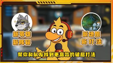 新版本玩法更新抢先看！追猎狼实战公开，幽冥造船厂即将上线