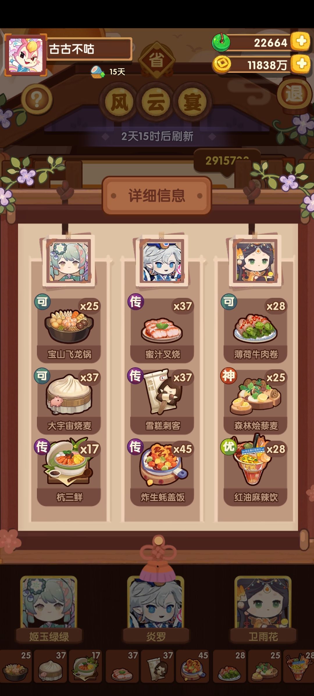悟空,御弟哥哥,风云宴12.2发布 2