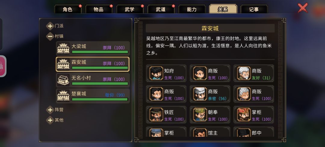 求助 哑琴内伤任务 1