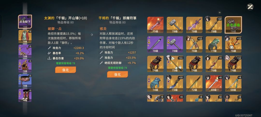 怎么选 2
