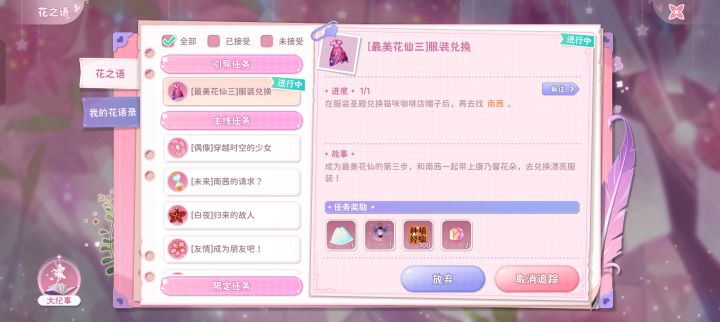 为什么无法点南茜截图