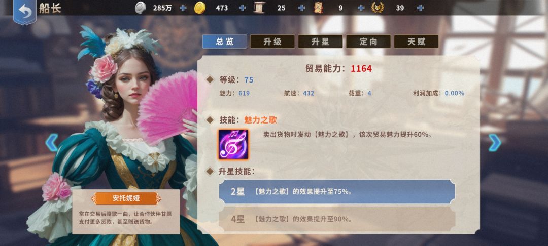 贸易攻略 3