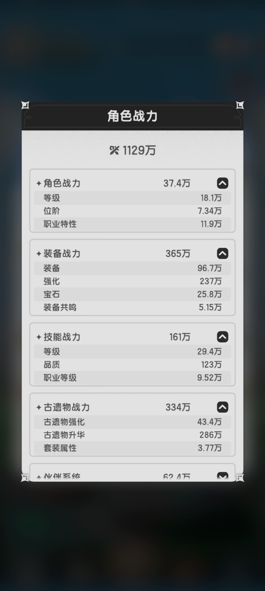 零氪术士的水温周报 第2期 3