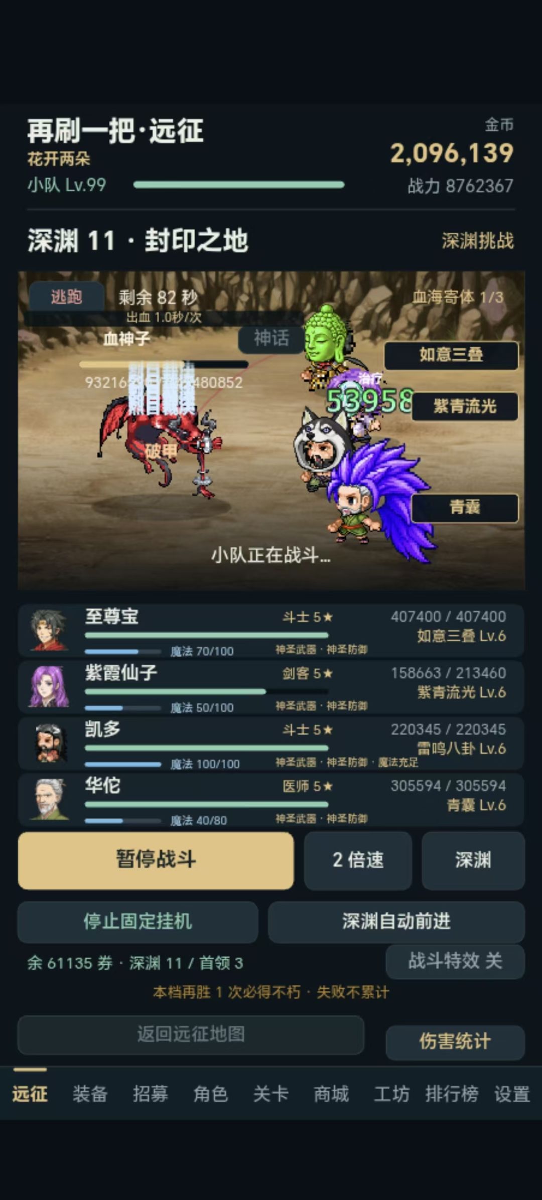 完了4几天,简单攻略 3