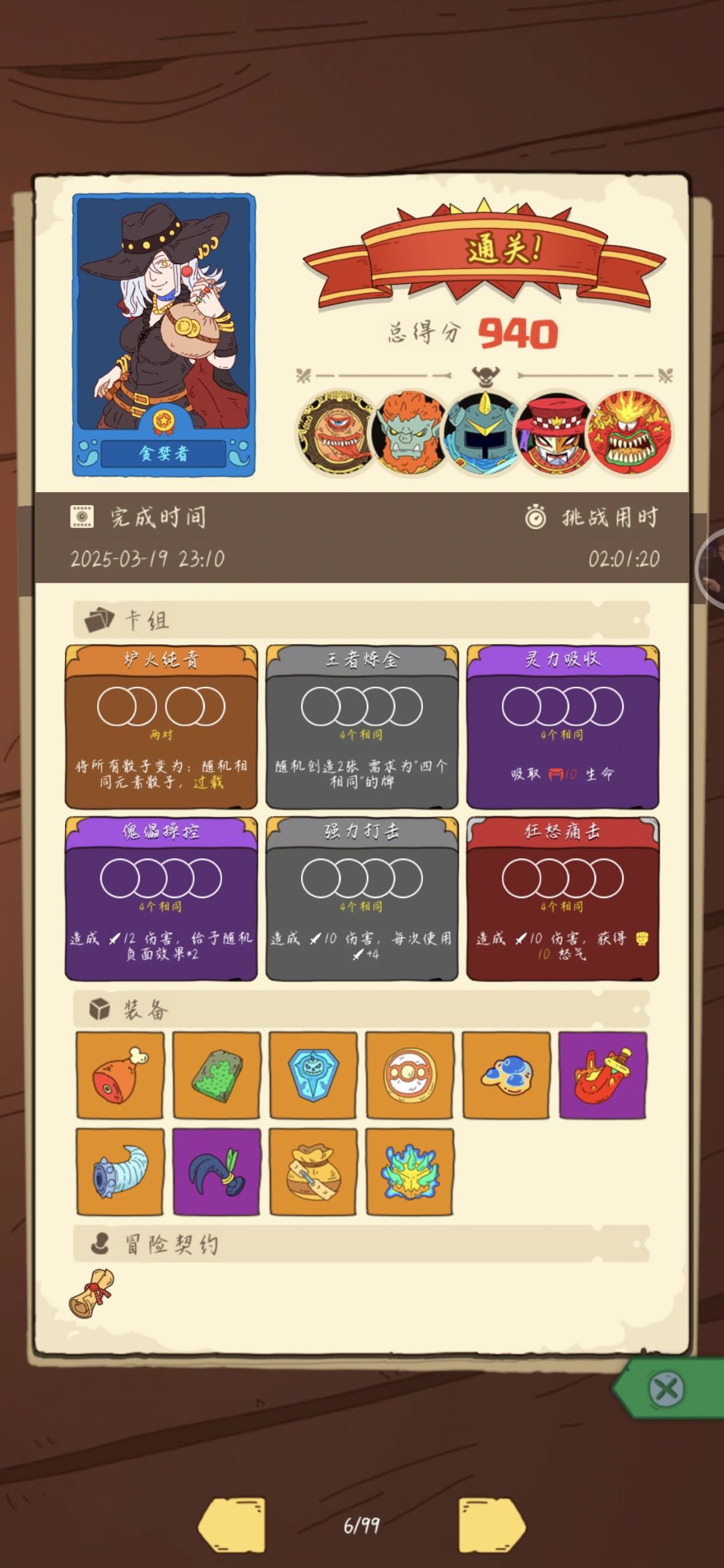 我光神呢 2