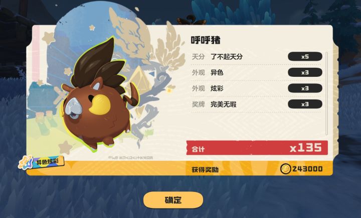 运气真是守恒的截图