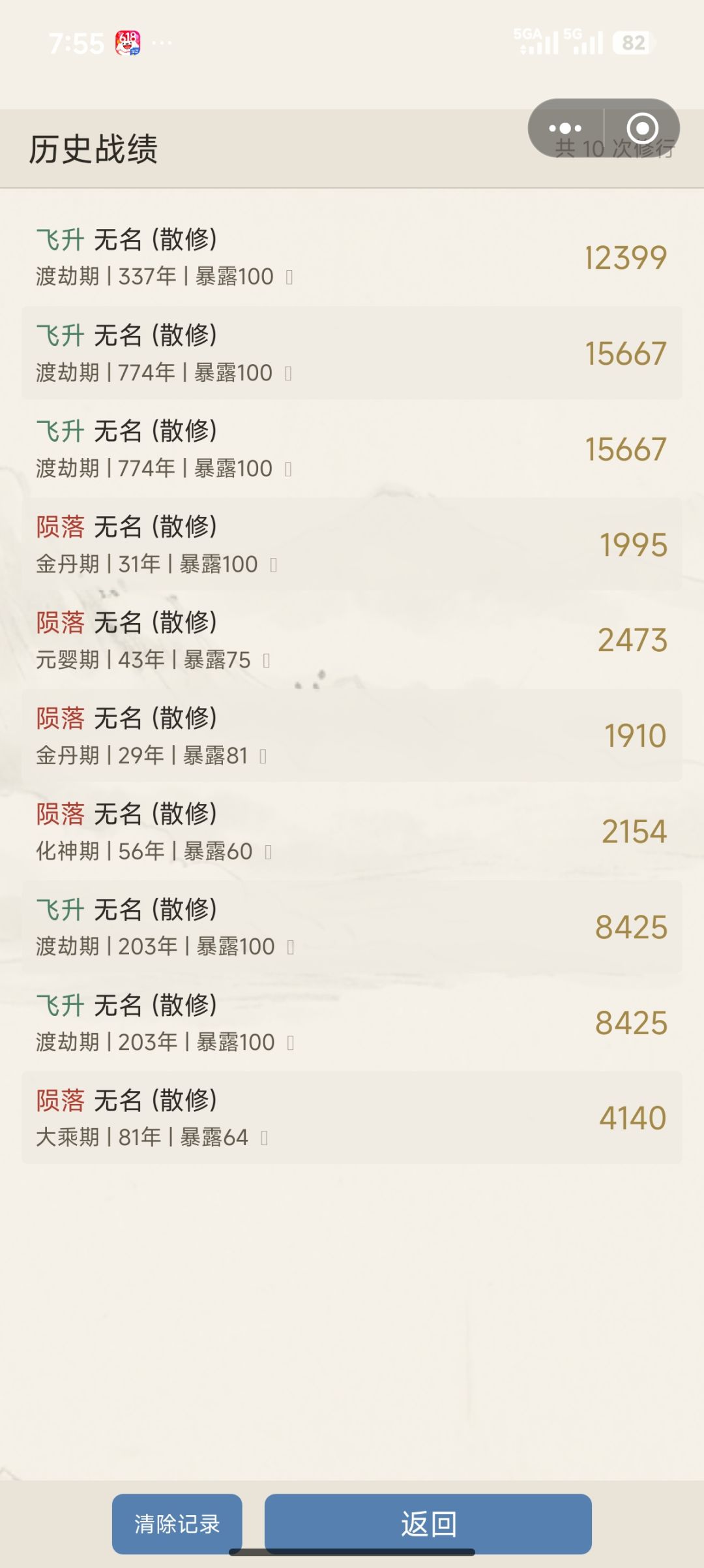 游戏不错,苟住飞升(困难模式攻略贴) 3