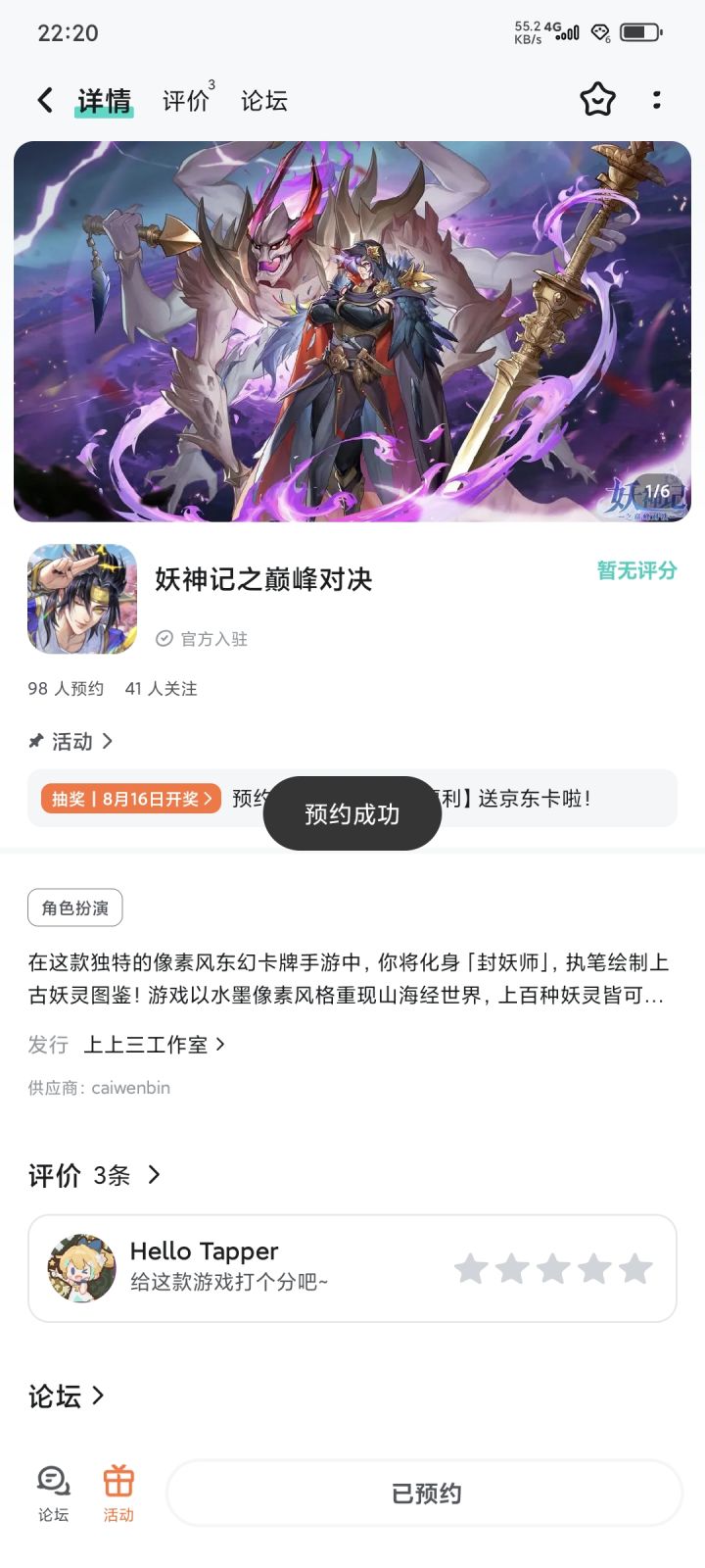 TapTap